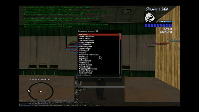 [SAMP] На Absolute Bot Play есть боты. Доказательство 100%!