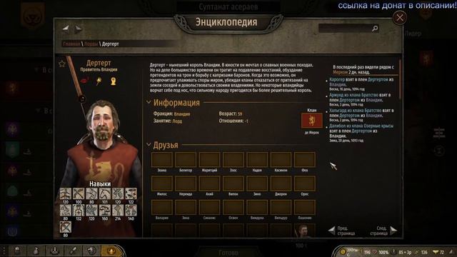 Стрим по Mount & Blade 2 Bannerlord!!! Будет очень интересно