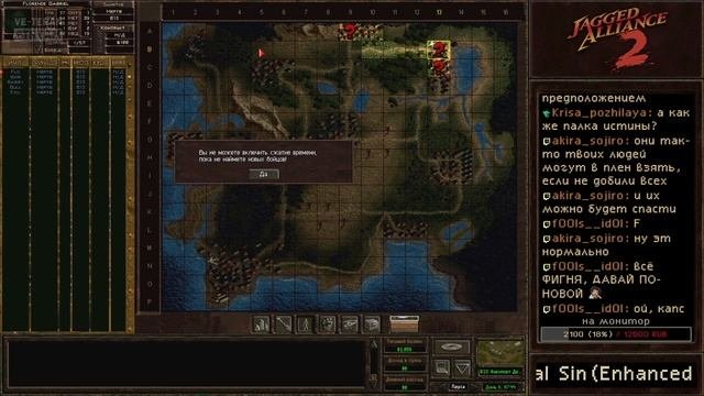 Jagged Alliance 2 Стрим 3