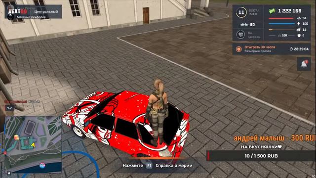 Обнова на НЕКСТРП центральный ) Nextrp? mta?gta radmir, донаты от нелегалов!