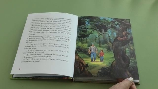 Рубрика "Свидание с книгой"
Т.Крюкова "Калитка счастья, или Спасайся кто может"📖