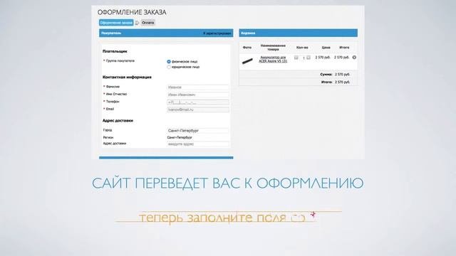 Как заказать на сайте 3delectronics.ru