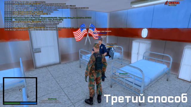 СКОЛЬКО ЗАРАБАТЫВАЮТ В АРМИИ?\ARIZONA RP\GTA SAMP