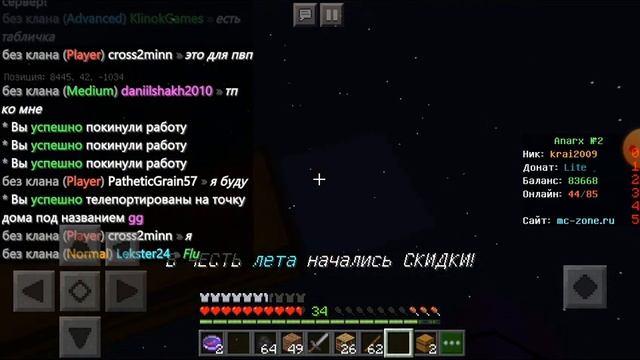 Как зарабатывать деньги на сервере mc.zone.ru