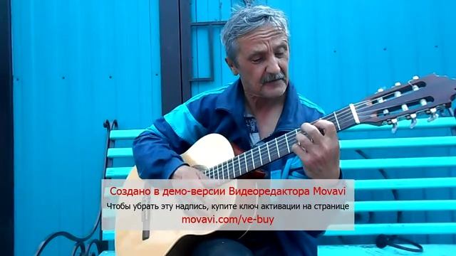 как друг моего деда учит меня играть на гитаре :)