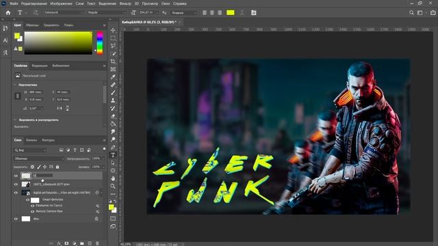 ПРЕВЬЮ в стиле CYBERPUNK 2077 :: ОФОРМЛЕНИЕ CYBERPUNK 2077 :: КиберПанк 2077