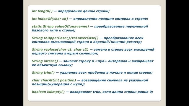 15. (2016) Работа со строками.  String builder. String buffer.