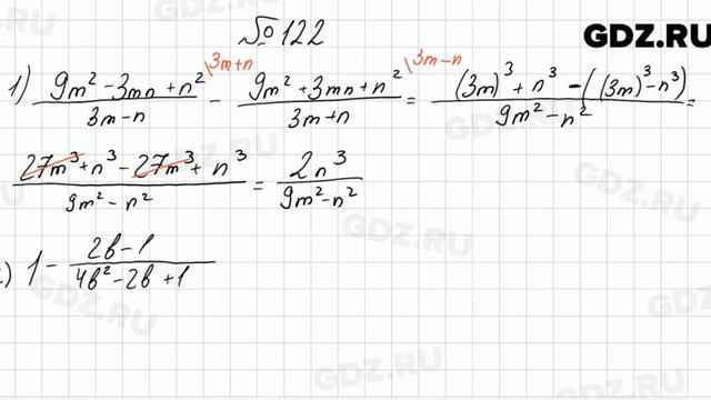 № 122 - Алгебра 8 класс Мерзляк