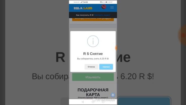 Как получить робаксы?! Несколько способов