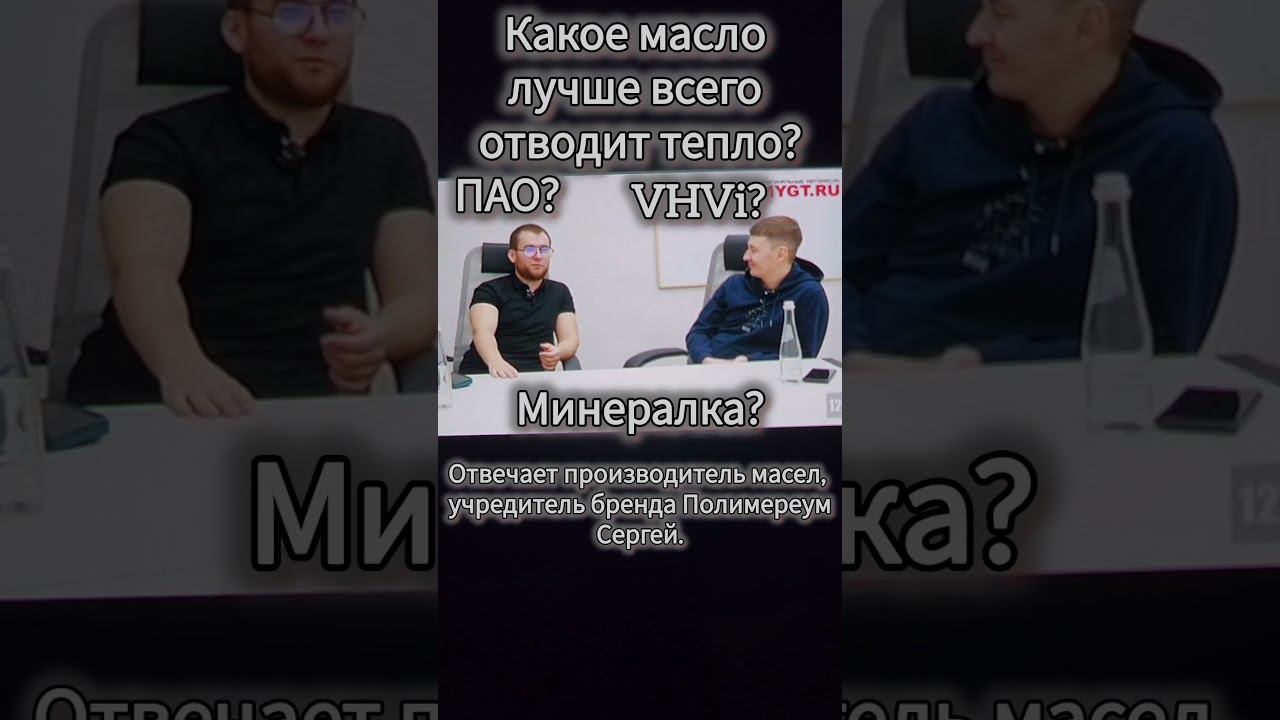 Какое автомоторное масло лучше всех отводит тепло от деталей мотора?