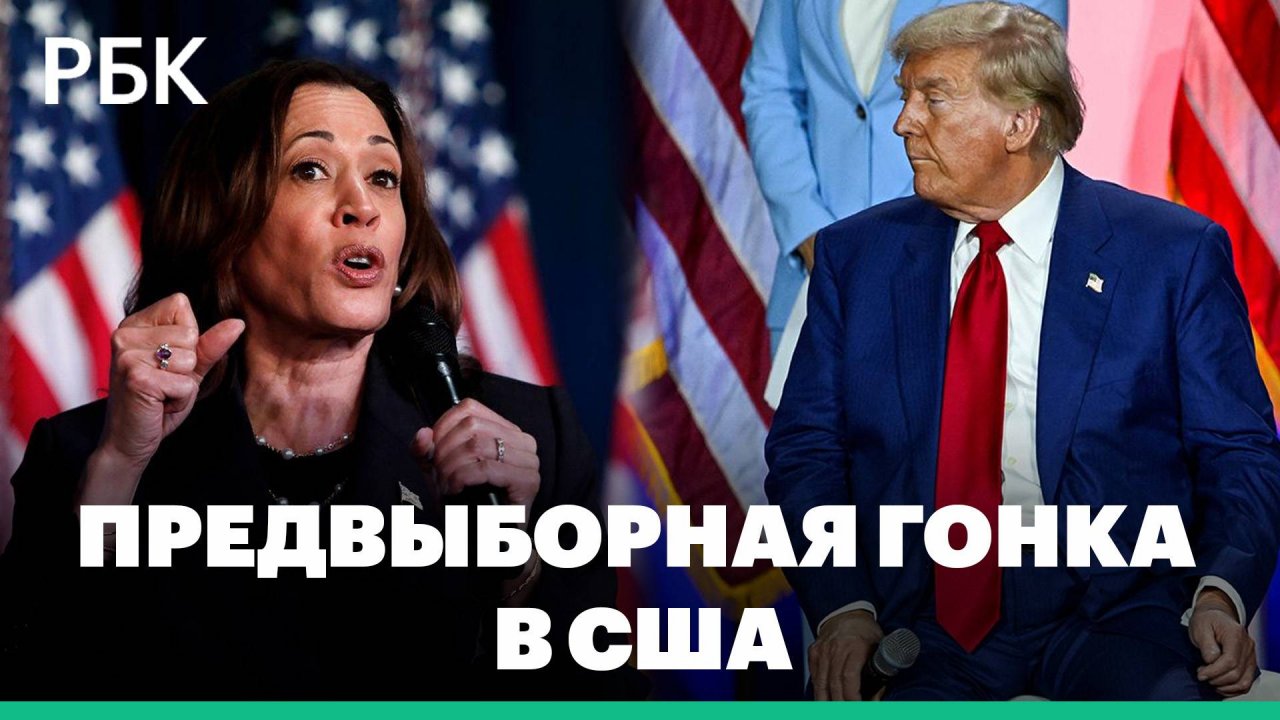 Предвыборная гонка в США и обещания кандидатов