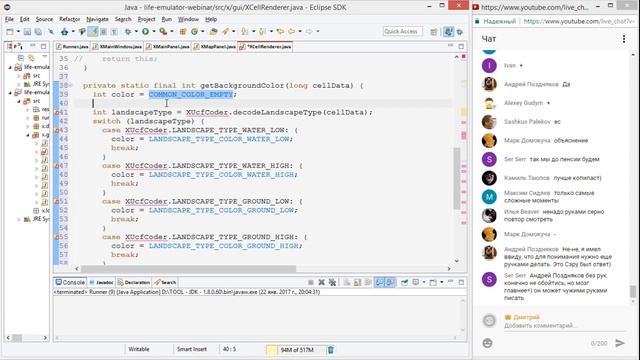 Почувствуй себя богом или Моделирование жизни на Java. Часть III [GeekBrains]