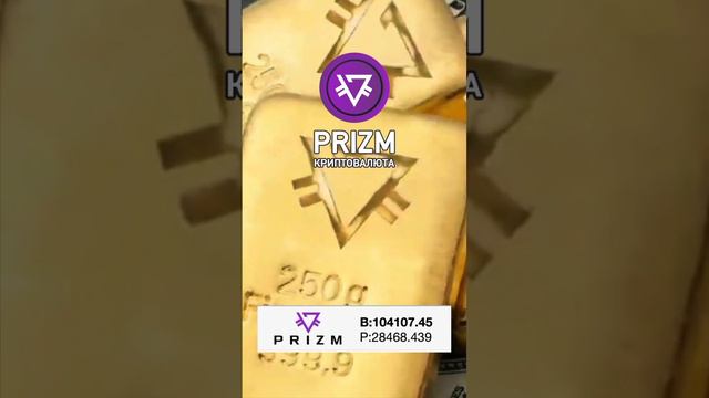 Запусти майнинг Prizm