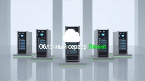 Линия система видеонаблюдения