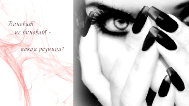 Женщин нужно целовать!