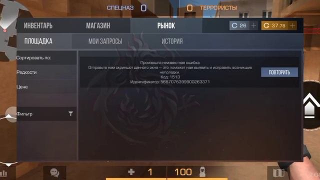 пишет 1513 ошибку скоро исправлять через 4 или 5 дней