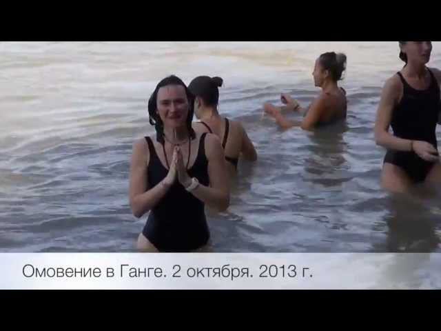Омовение В Ганге