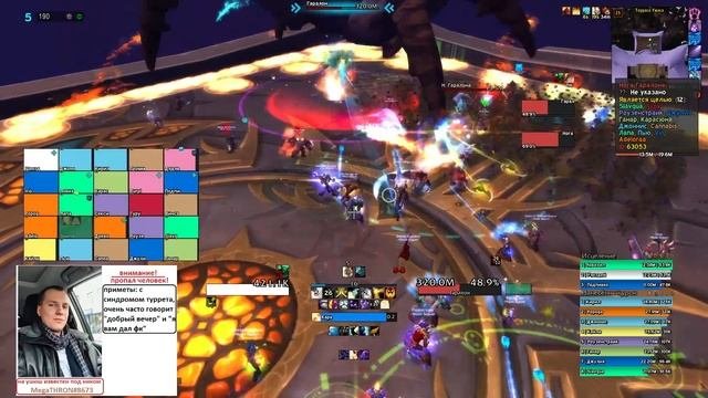 uWoW 5.4.8: Гаралон 25 Обычка - Лицо ДЦ