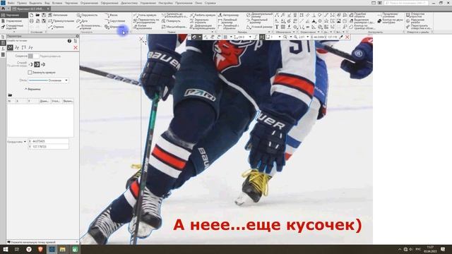 Как убрать фон на картинке с помощью КОМПАС-3D