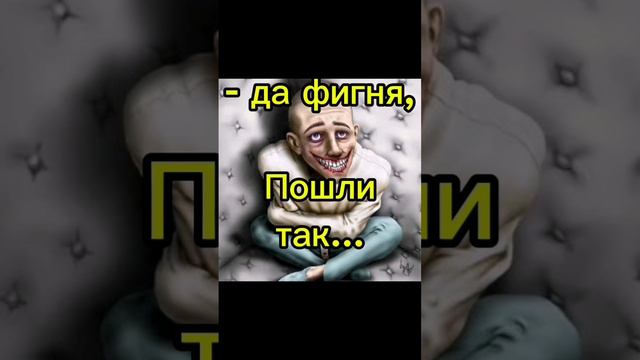 Анекдот, шизофреник, Пароноик...