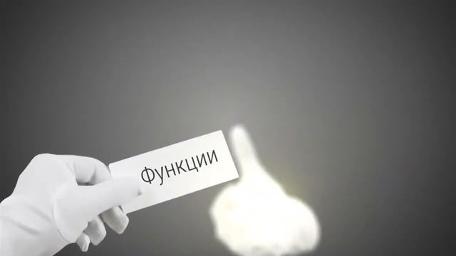 Что такое I-Butler?