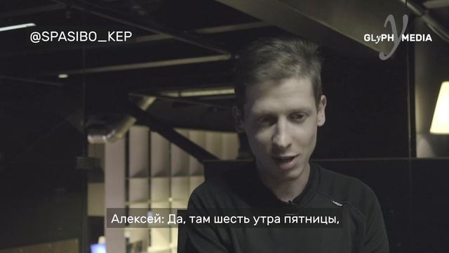 Алексей Корнеев: «У большинства основателей есть и основная работа» | #кнтмйкр #glphmedia