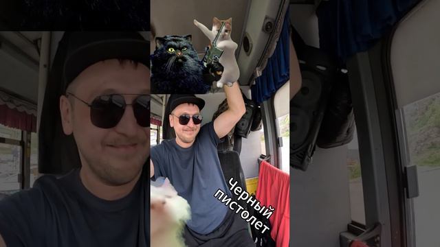 Черный пистолет!