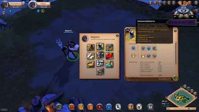 Albion online - Билды огненного посоха от Arreat Regaro. Гайд.
