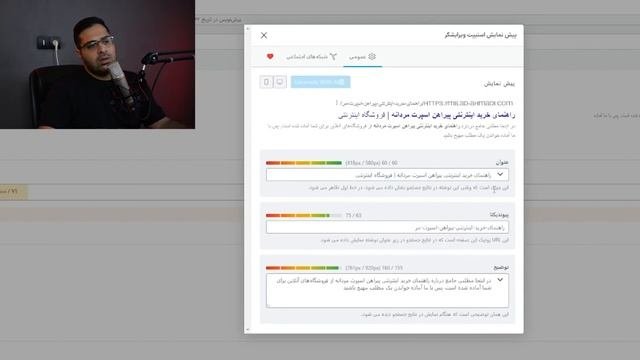 آموزش تولید مقاله سئو شده با ChatGPT - قسمت آخر: (آپلود مقاله در وردپرس و انجام اقدامات سئو)