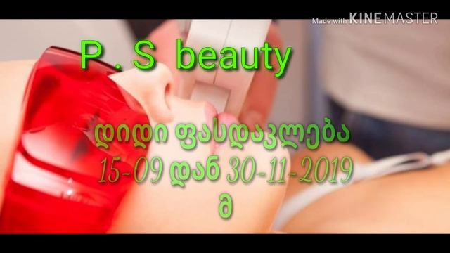 Full body ლაზერული ეპილაცია ?551166931