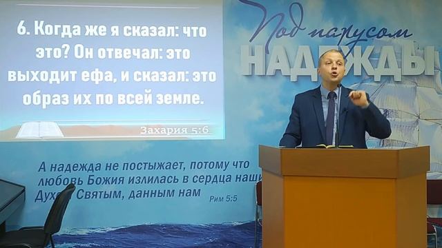 Глава 5. Книга пророка Захарии. Проповедь - Лозовский С.А.