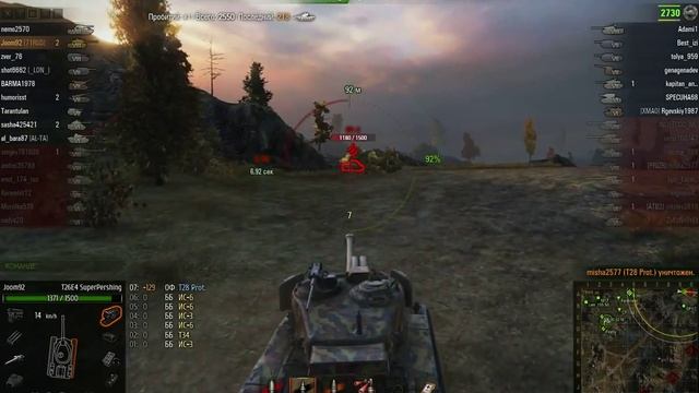 WOT #1 Мастер супа)