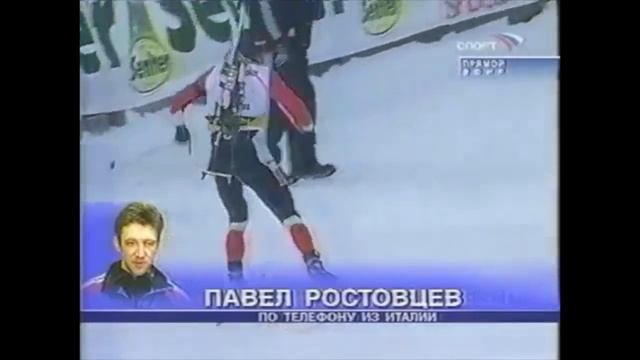 Биатлон сезон 2003 04 6 этап Антхольц Антерсельва масс-старт мужчины