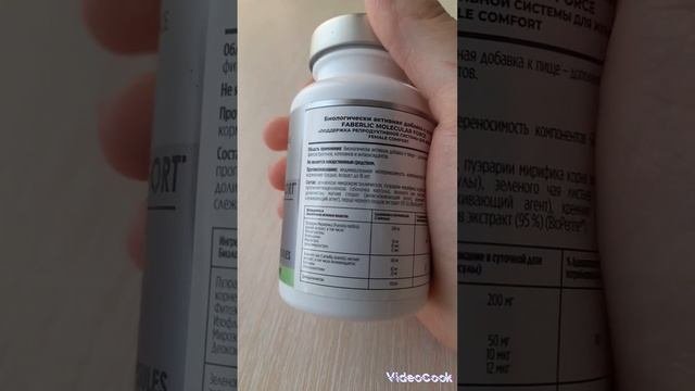 обзор 1 продукт из заказа фаберлик