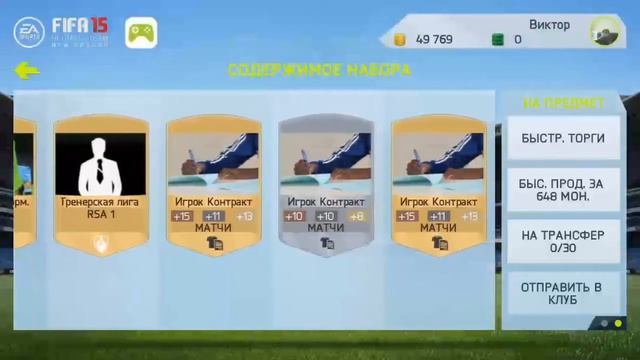 FIFA 15 UT Android Pack Opening #1 (75k)