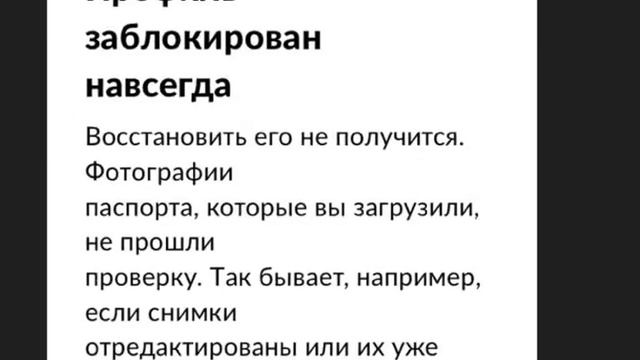 авито заблокировал ваш профиль навсегда- что делать