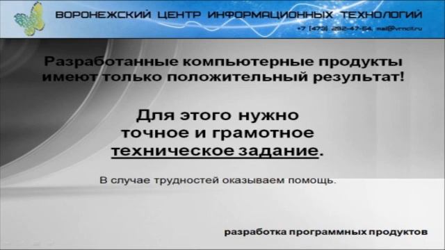Разработка программного обеспечения