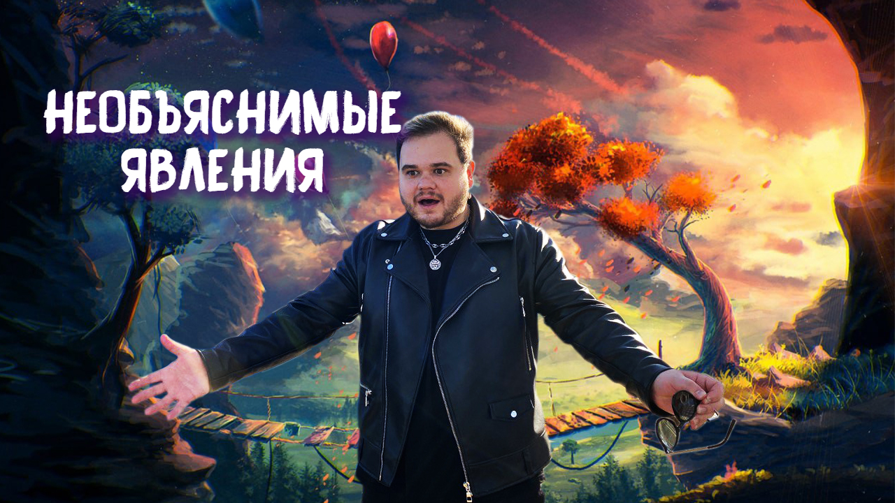НЕОБЪЯСНИМЫЕ ЯВЛЕНИЯ ПЛАНЕТЫ! УЧЕНЫЕ НЕ МОГУТ ПОНЯТЬ