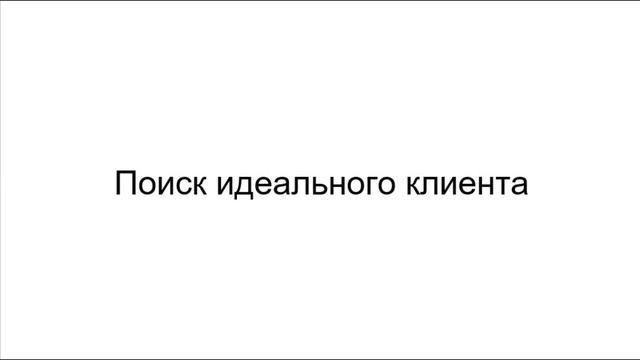Идеальный клиент косметолога: кто он?