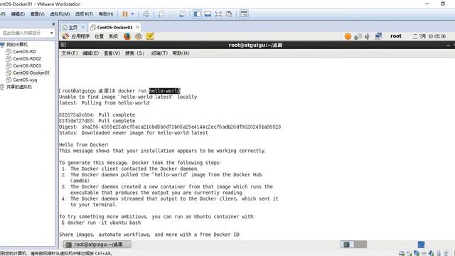 10 尚硅谷 Docker helloworld镜像