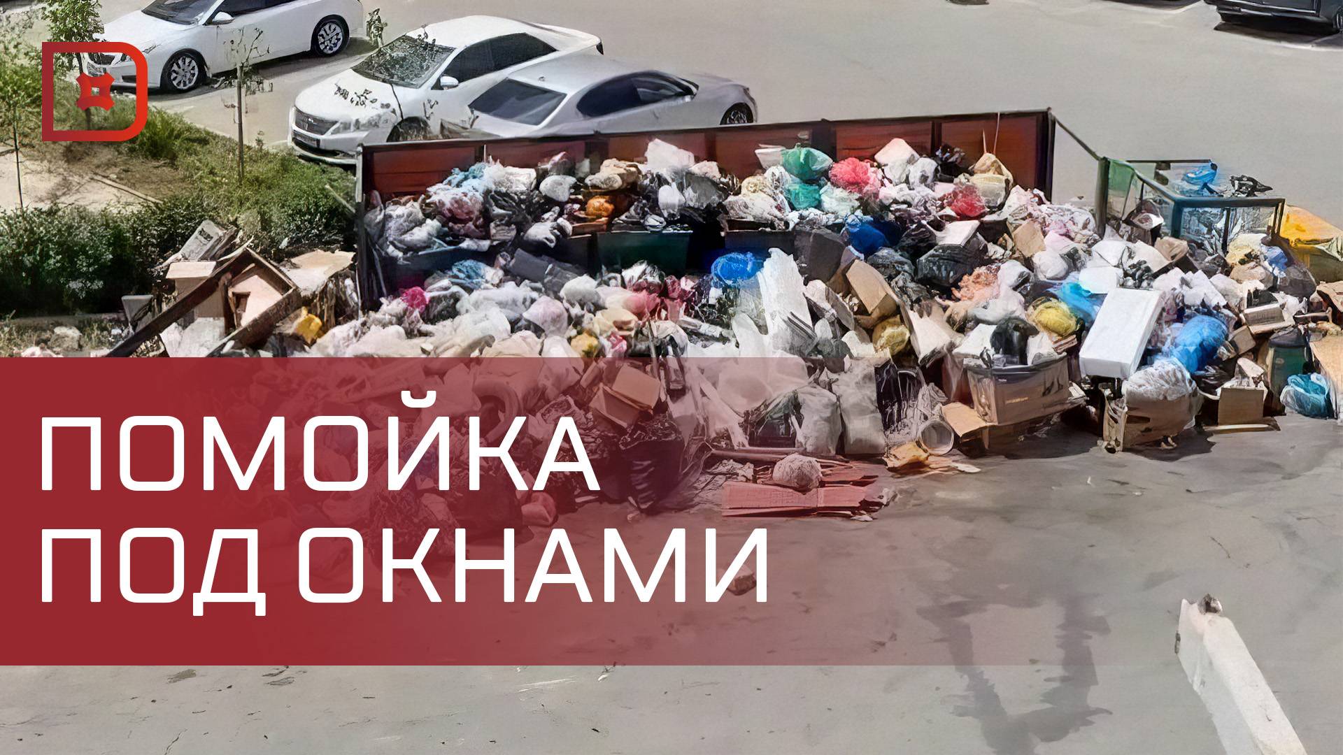 В Каспийске не хватает контейнеров для сбора ТКО