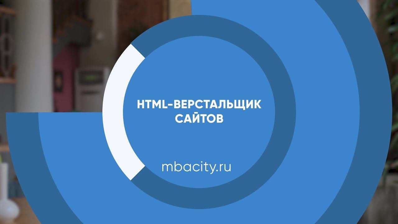 Курс обучения 