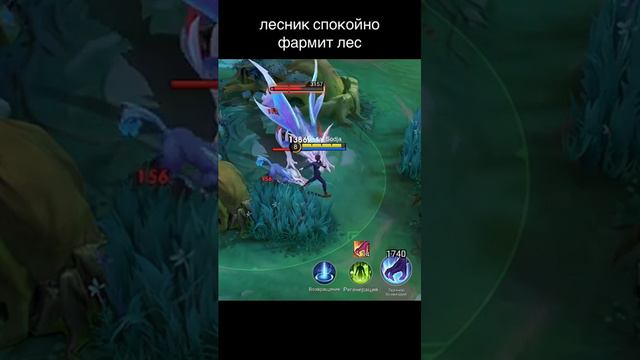 Лесники в каждой катке mobile legends #mobilelegends #mobilelegend #mettof