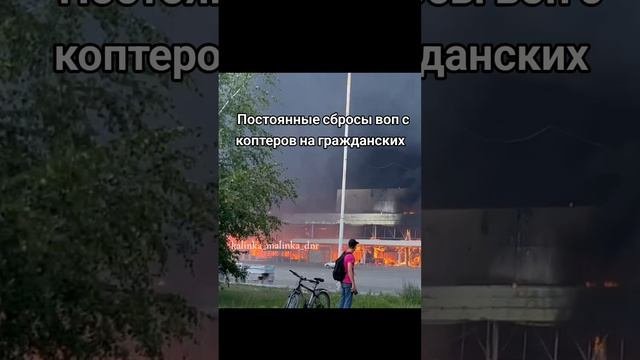 Обстрел торгового центра "Галактика" в Петровском районе Донецка