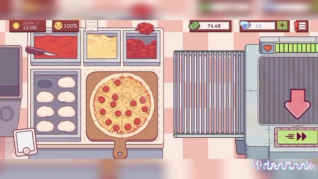игра-пица 1-2 день.