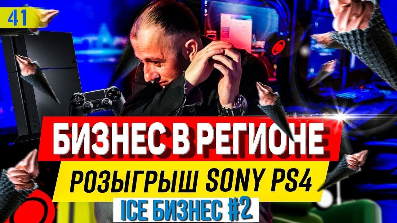 STRIKE ARENA бизнес в регионе | КАК РАЗВИВАТЬ КОМПЬЮТЕРНЫЙ КЛУБ?