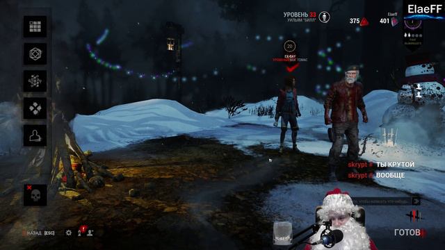 Стрим Dead By Daylight - предновогодне болтаю с чатиком - ДУШЕВНО