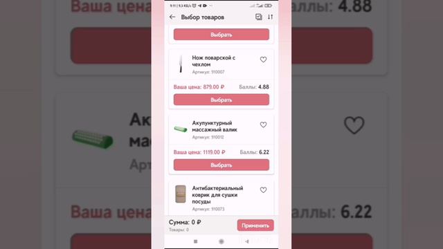 Распродажа в Фаберлик! Скидки до 70 %