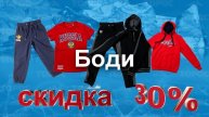 Магазин скидка 30