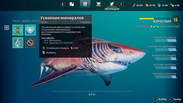 Maneater 6 Суперхищник Мако и Толстушка Рози